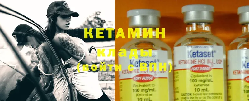 КЕТАМИН ketamine  Красновишерск 